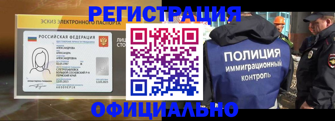 прописка поиск в Борзе