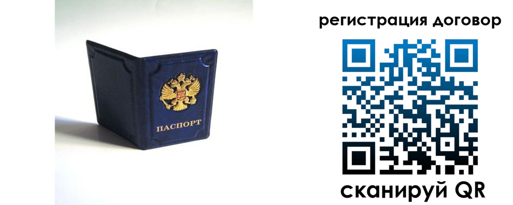 где прописаться в Борзе