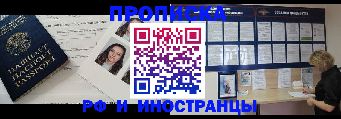 миграционный учет в Борзе