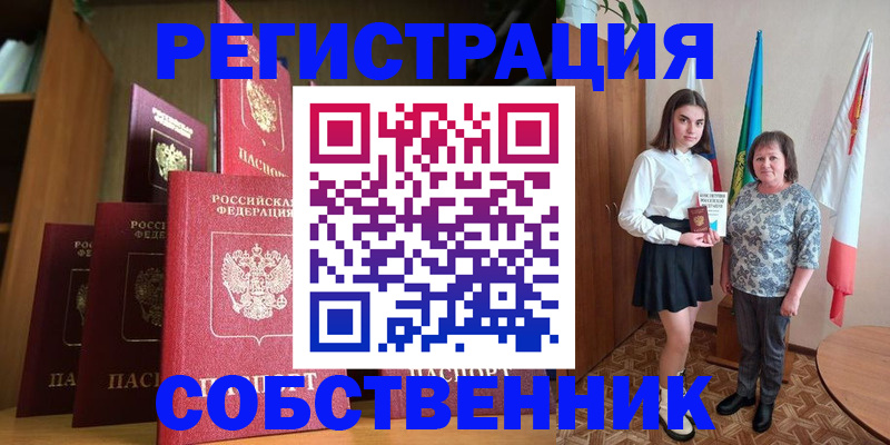 прописка гарантия в Борзе