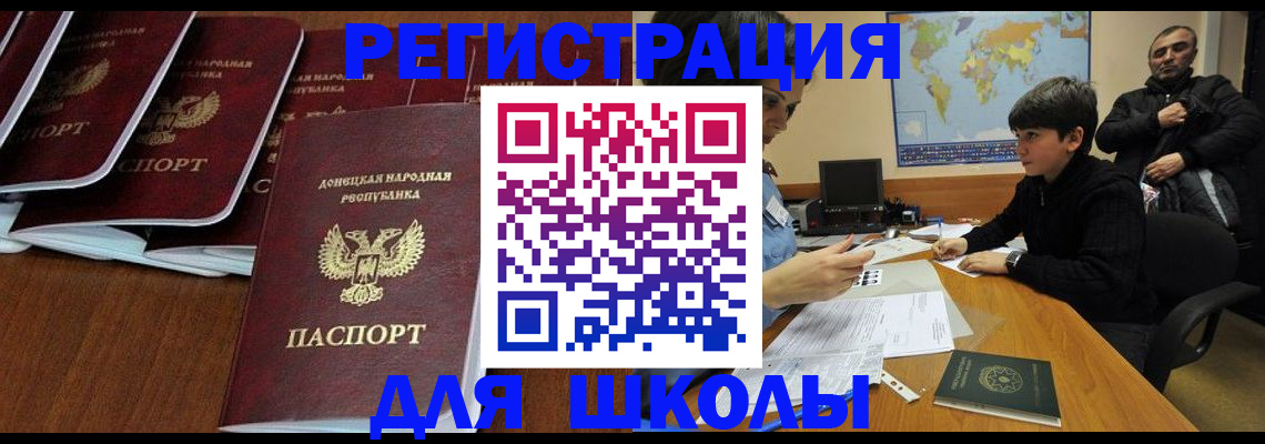 временная регистрация в Борзе