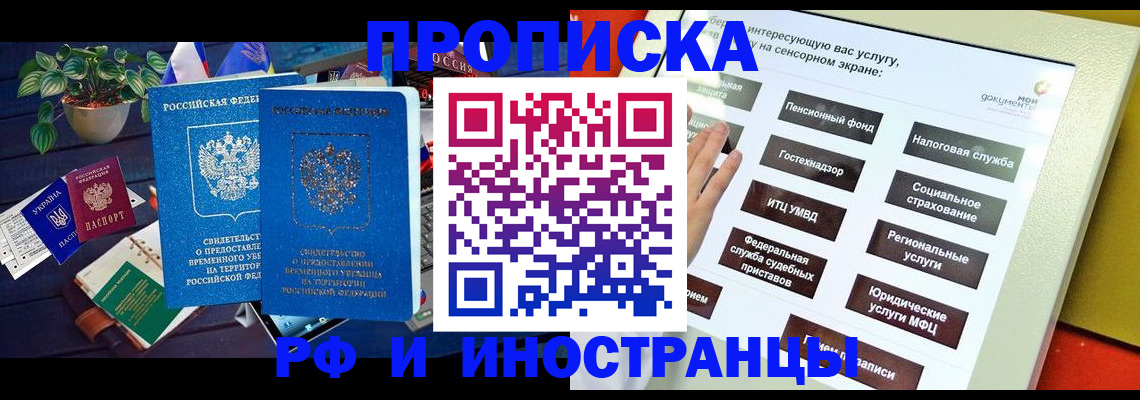 регистрация для школы в Борзе