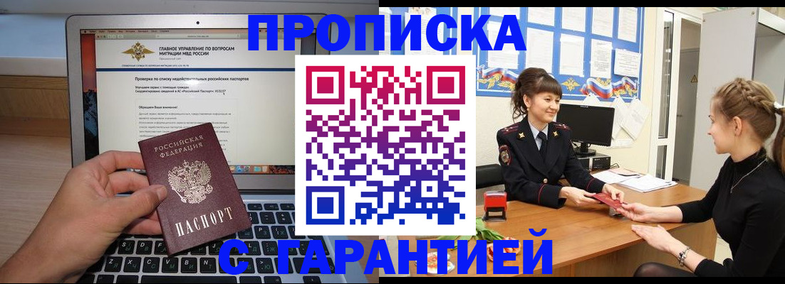 временная регистрация собственник в Борзе