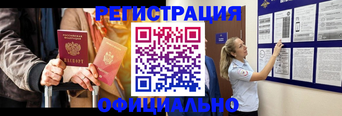 прописка для школы в Борзе