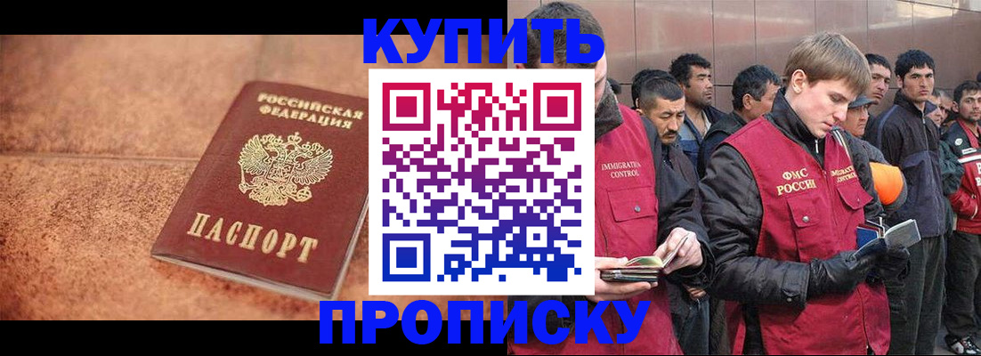 где прописаться в Борзе